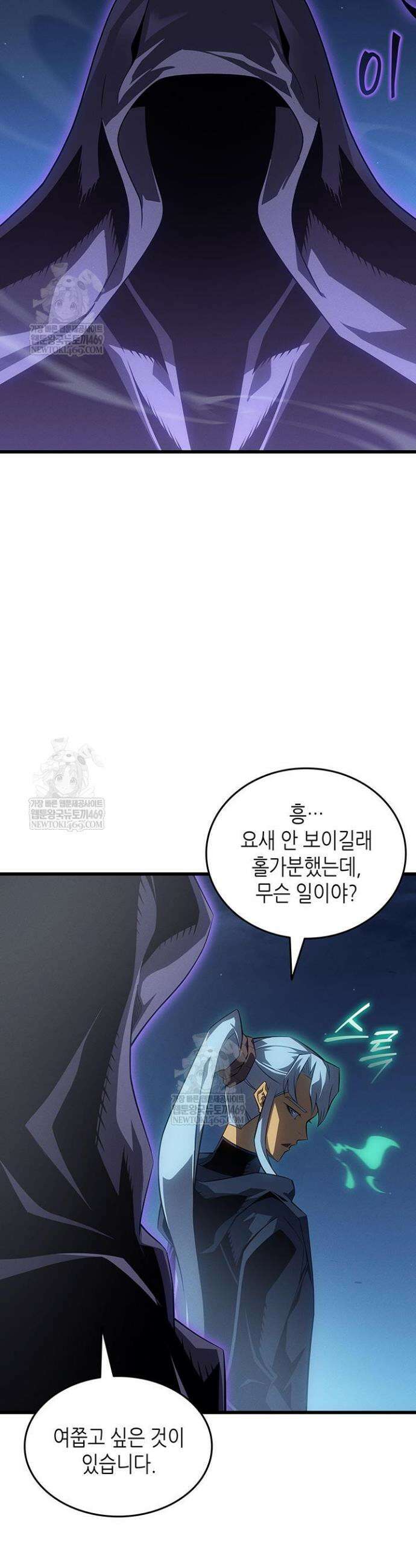 4000년 만에 귀환한 대마도사 234화 8