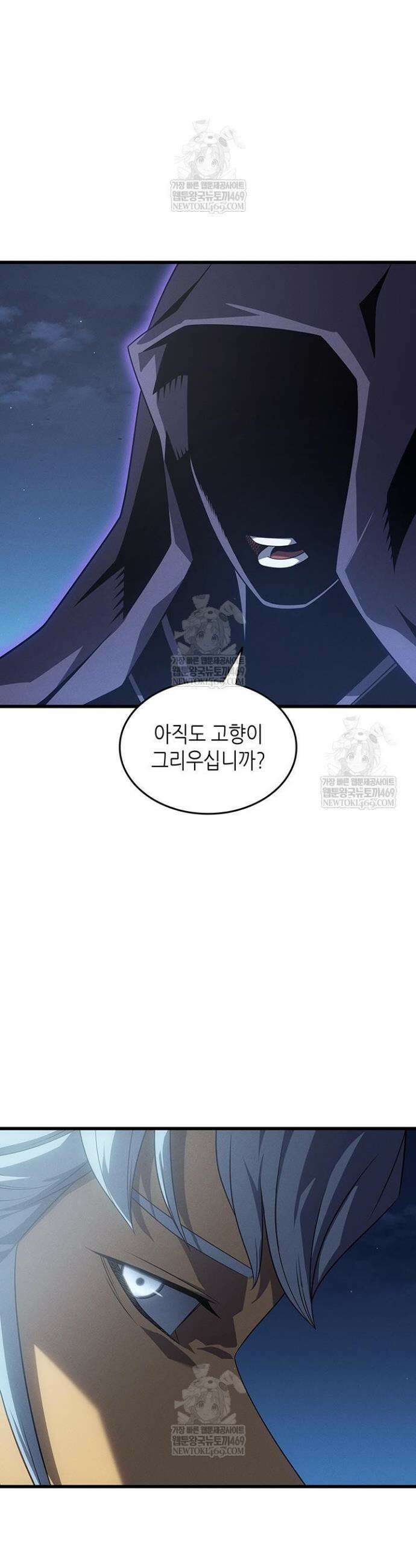 4000년 만에 귀환한 대마도사 234화 9