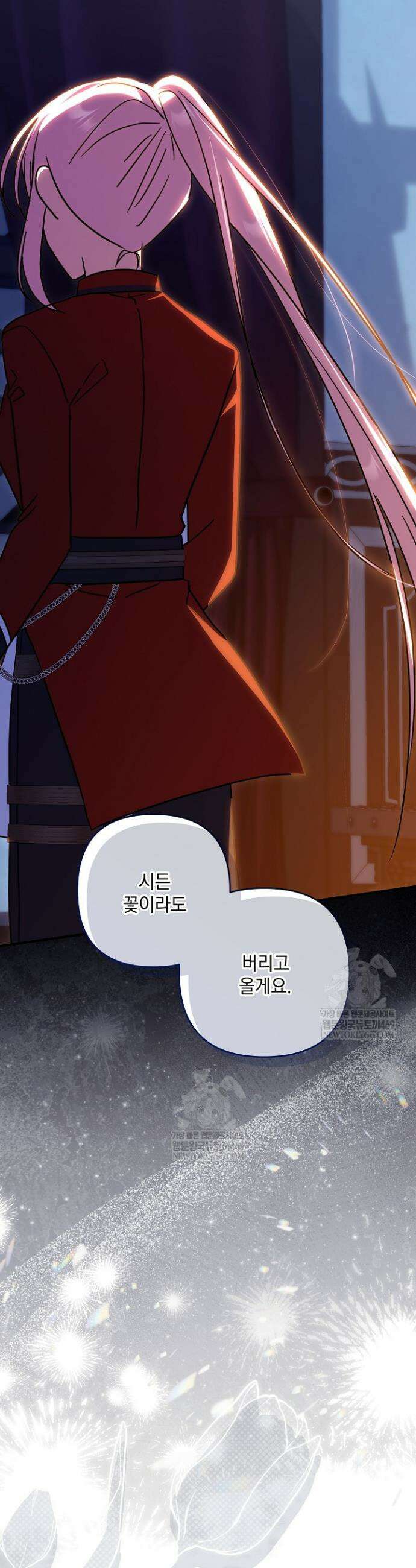 내가 죽고 모든 게 변했다 53화 6