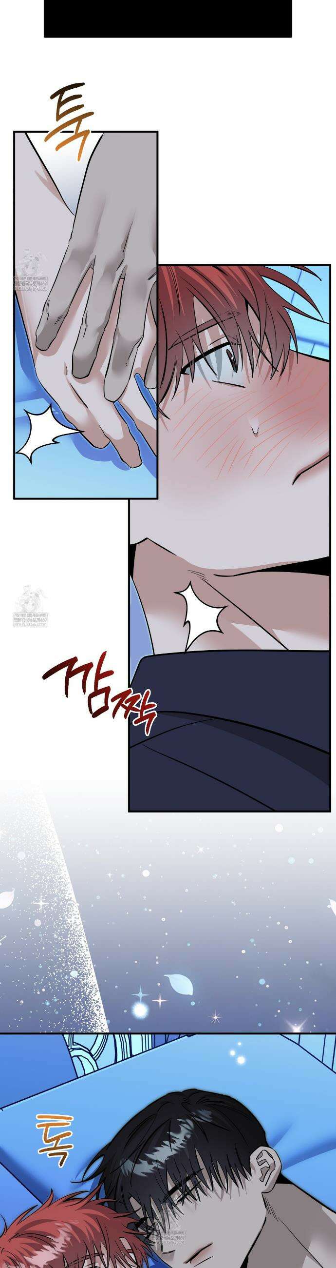 별똥별에게 구름판 서포트 신청합니다 55화 4