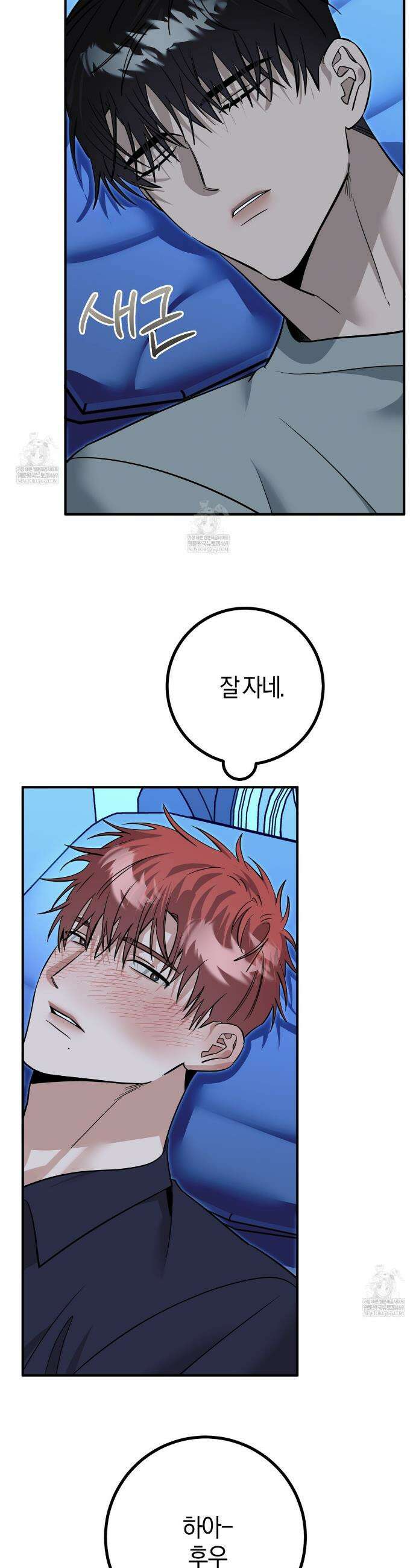 별똥별에게 구름판 서포트 신청합니다 55화 6