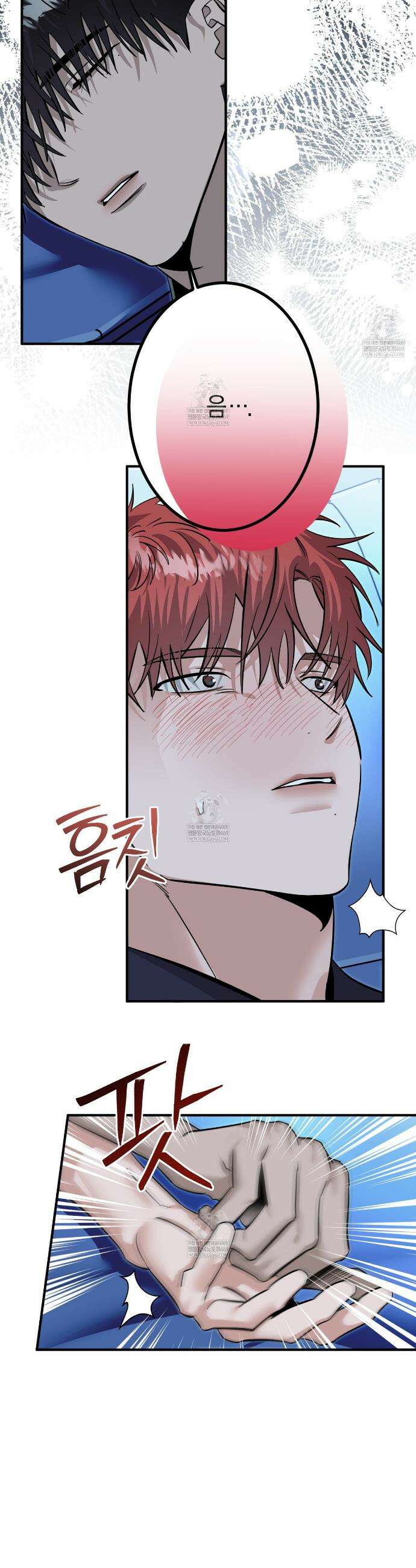별똥별에게 구름판 서포트 신청합니다 55화 9