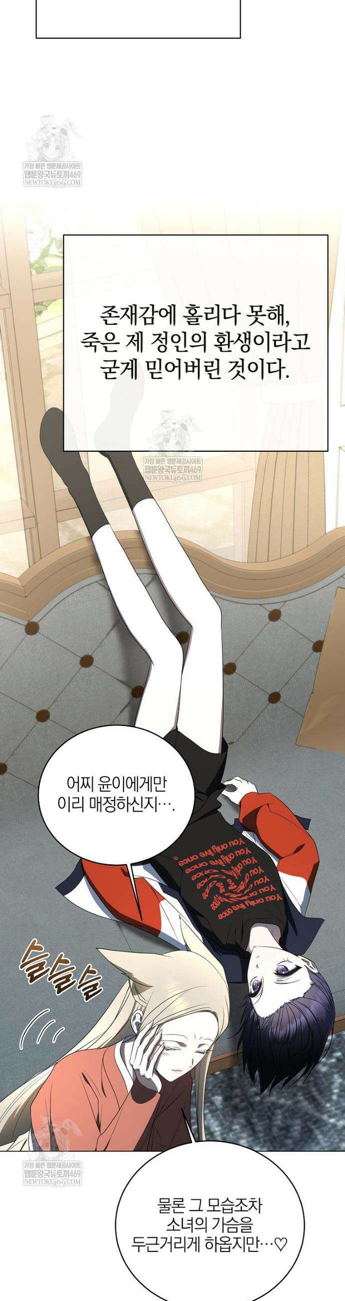 랭커를 위한 바른 생활 안내서 72화 7