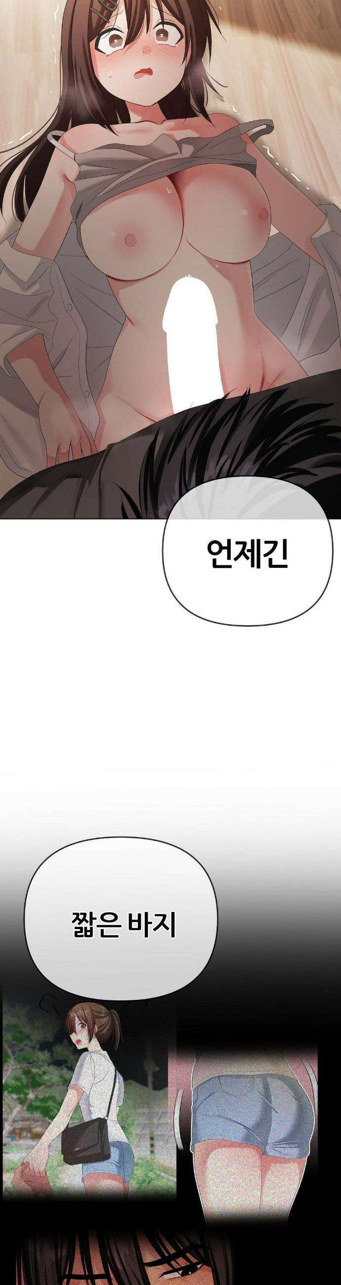 짐승 새끼 외전 8화 5