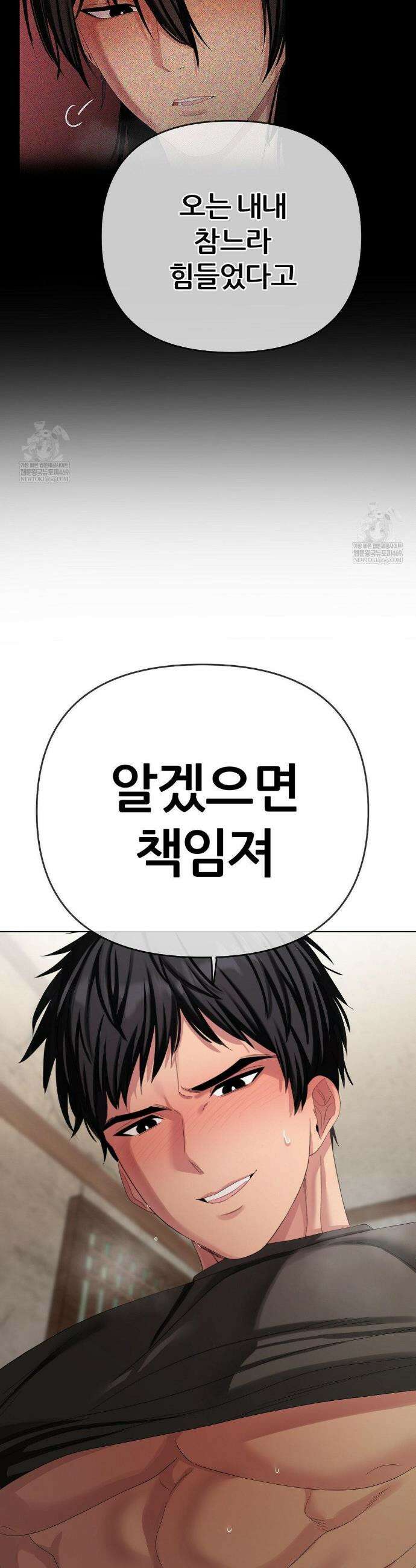 짐승 새끼 외전 8화 6