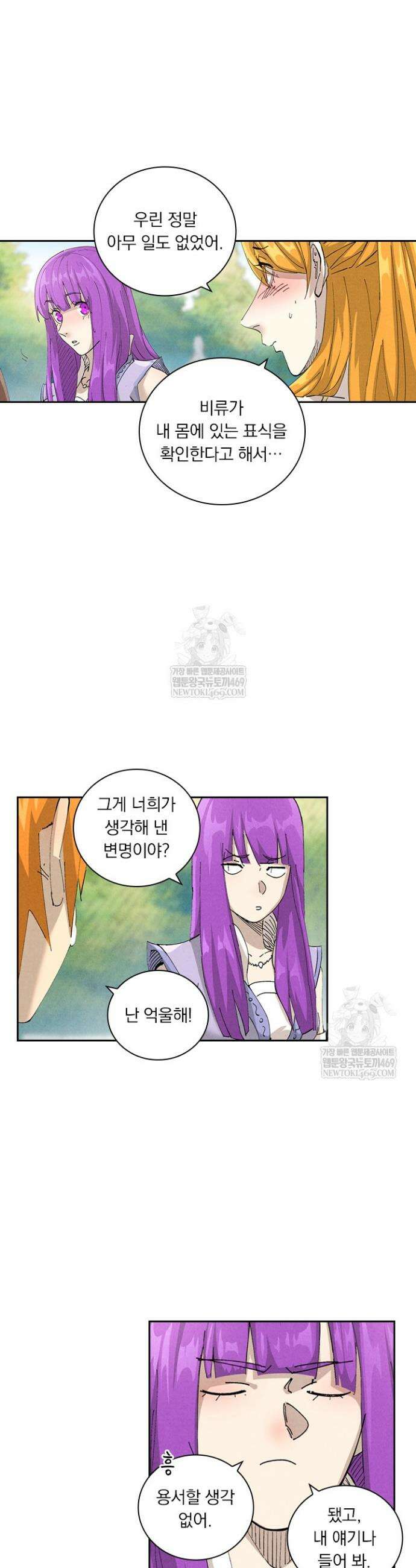 요신기 613화 2