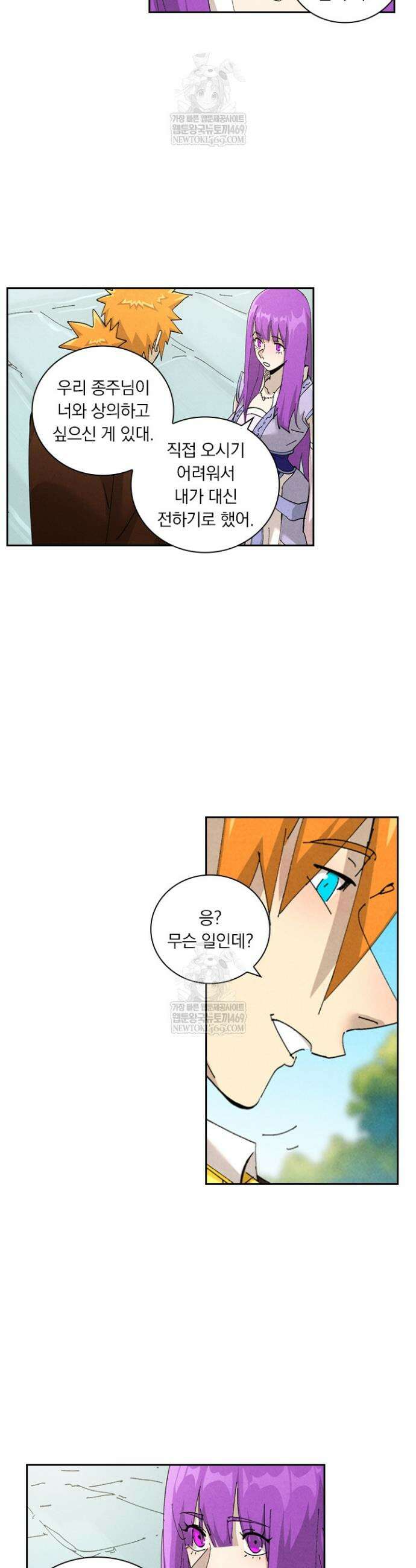 요신기 613화 3