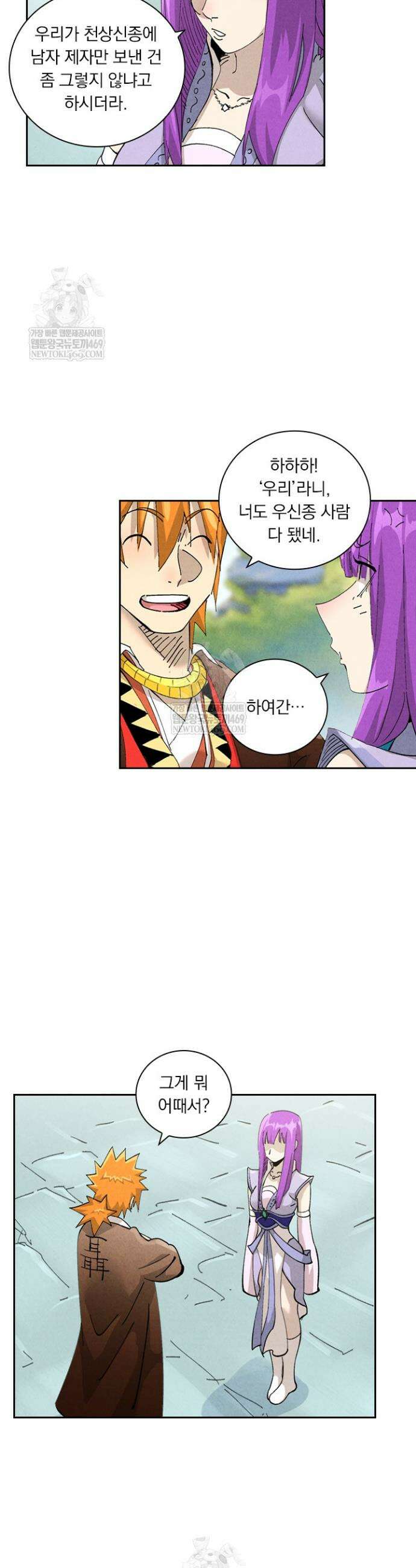 요신기 613화 4