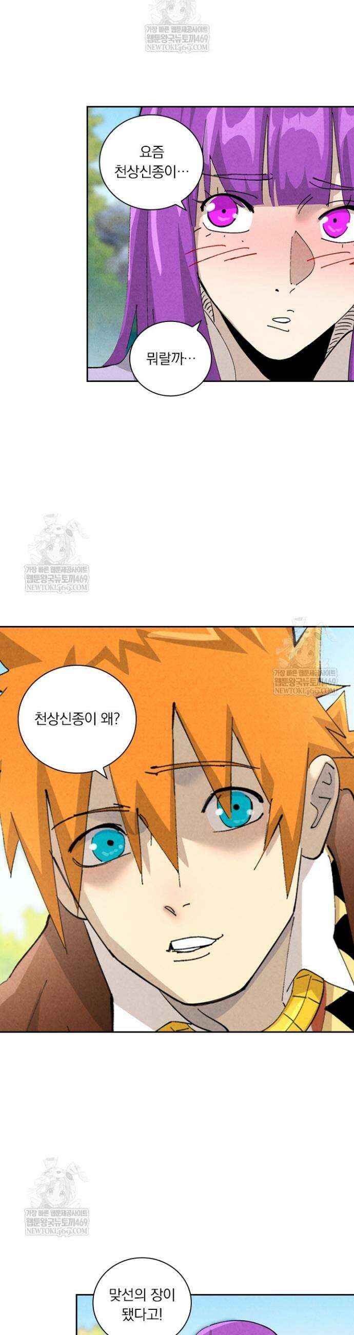 요신기 613화 5