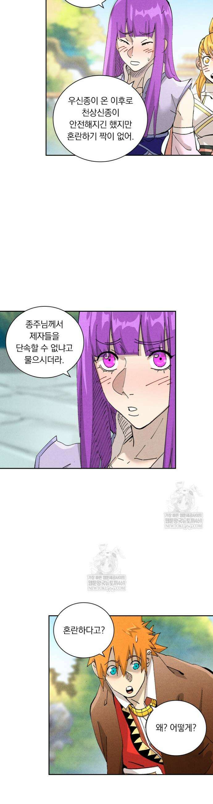 요신기 613화 6
