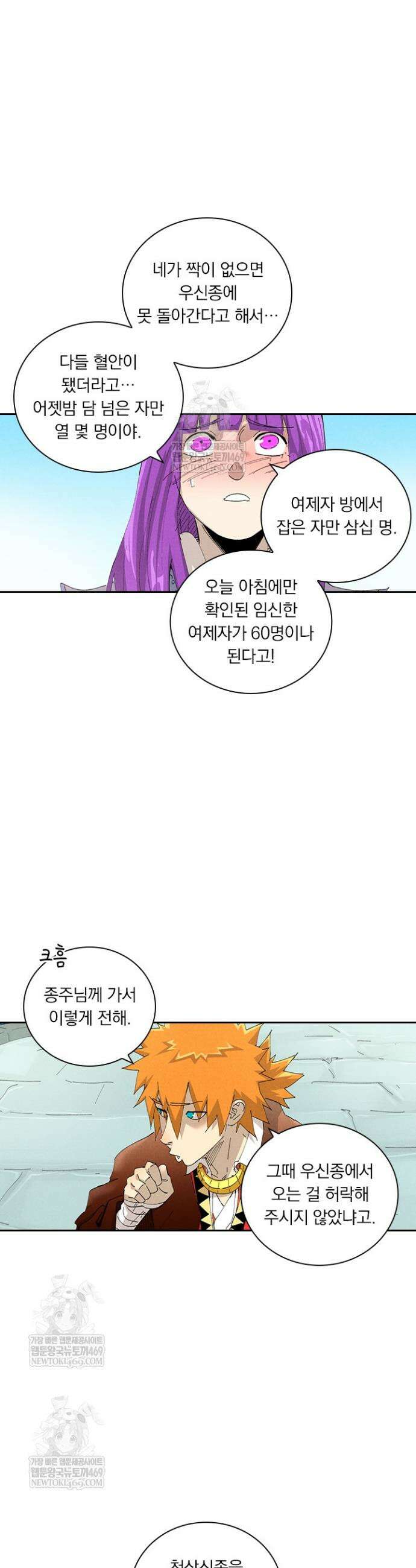 요신기 613화 7