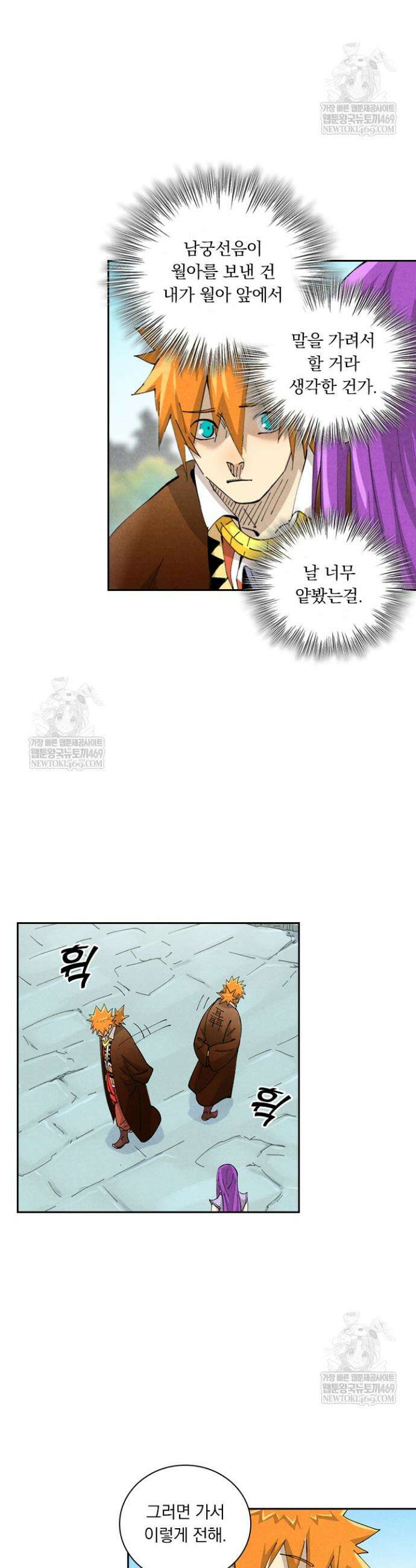 요신기 613화 9