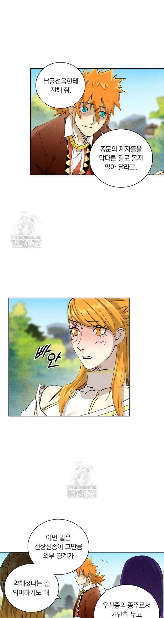 요신기 613화 12