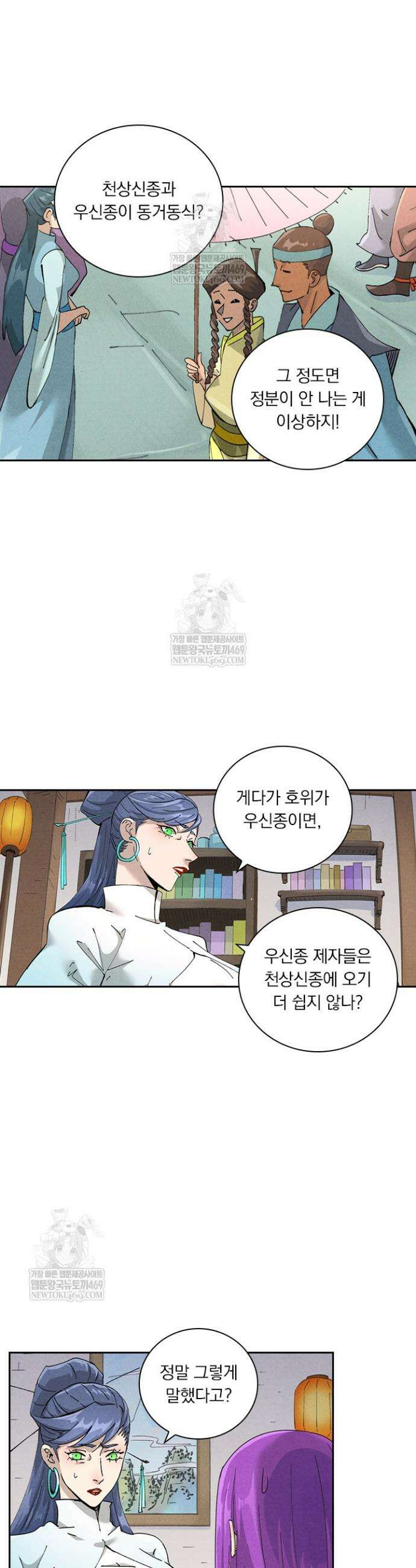 요신기 613화 14