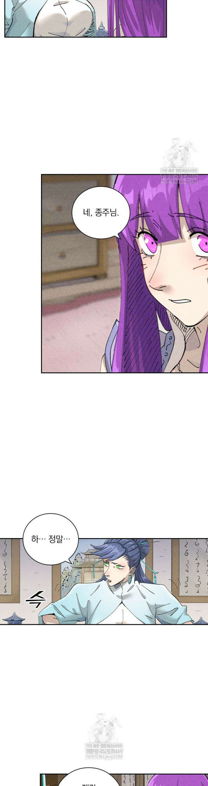 요신기 613화 15