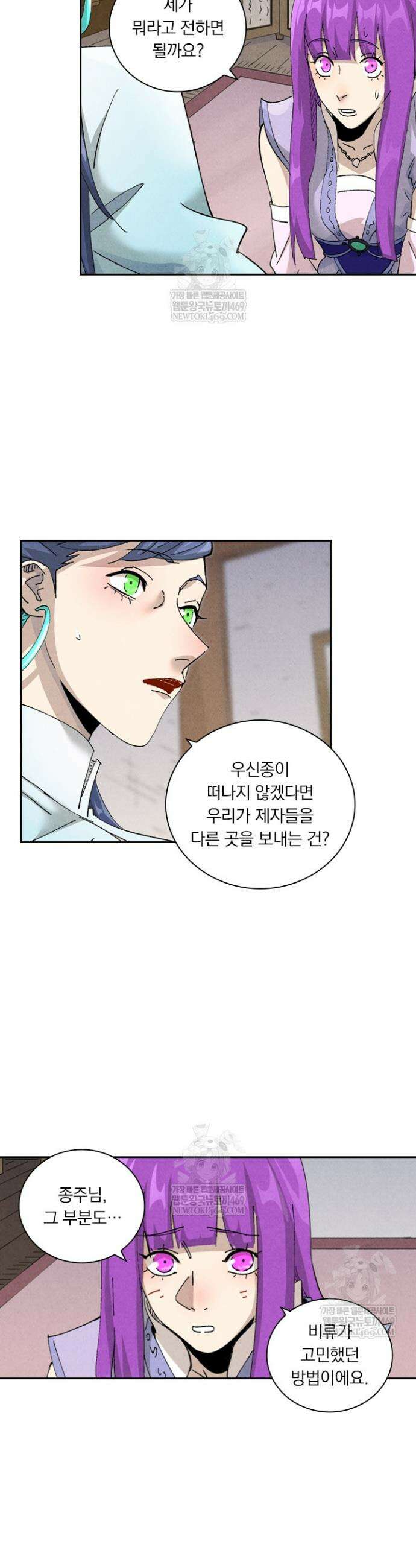 요신기 613화 16