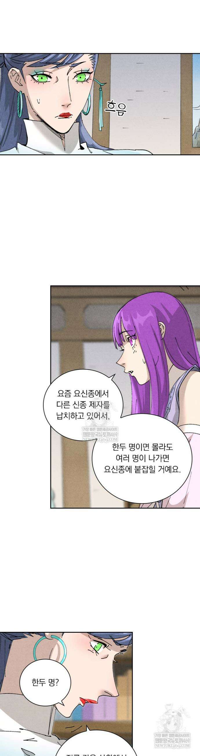 요신기 613화 17