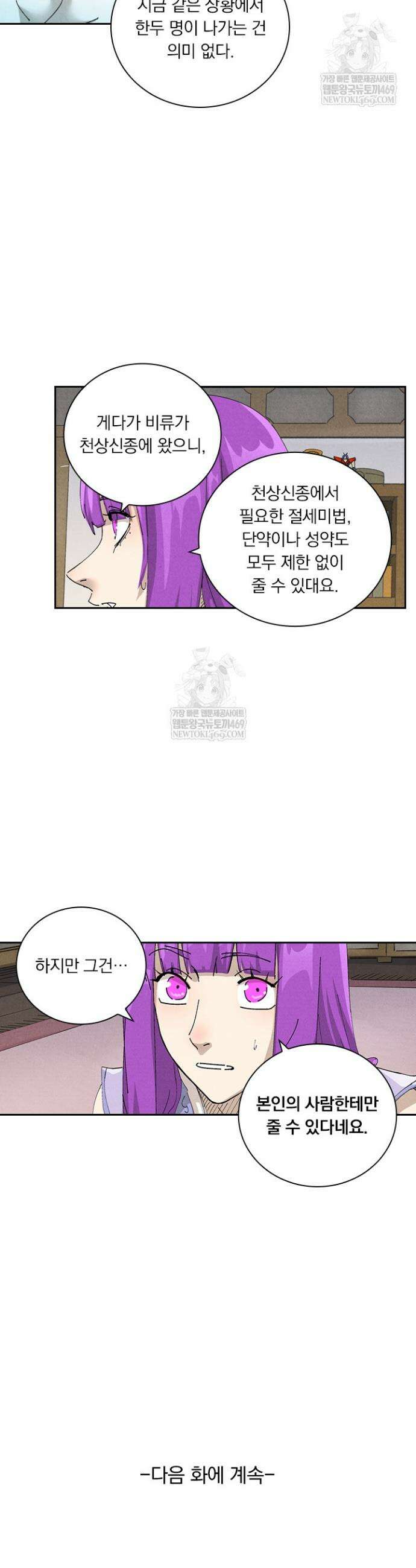 요신기 613화 18