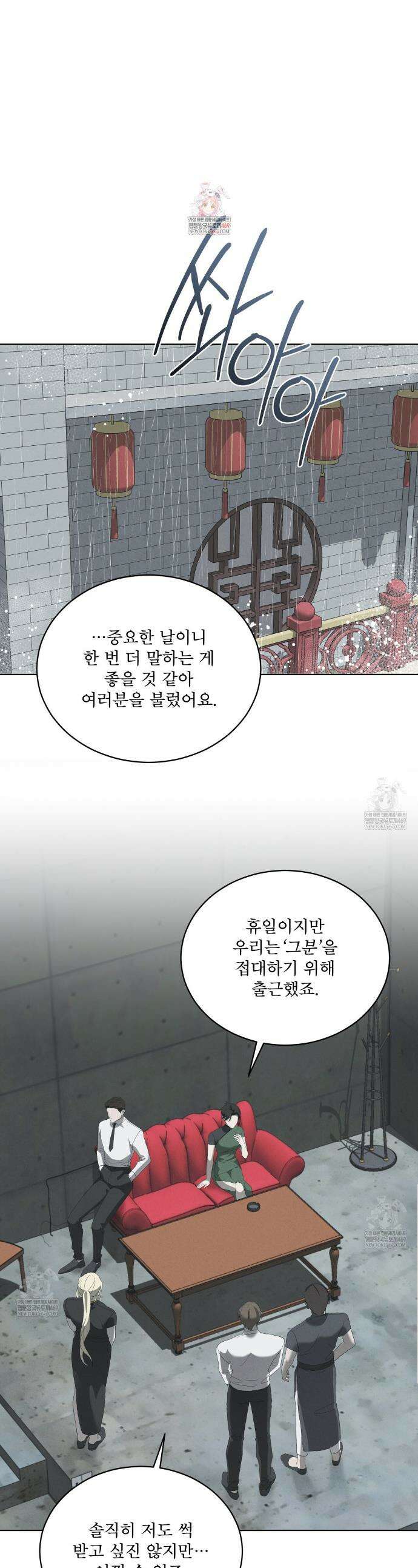 눈의 여왕 45화 1