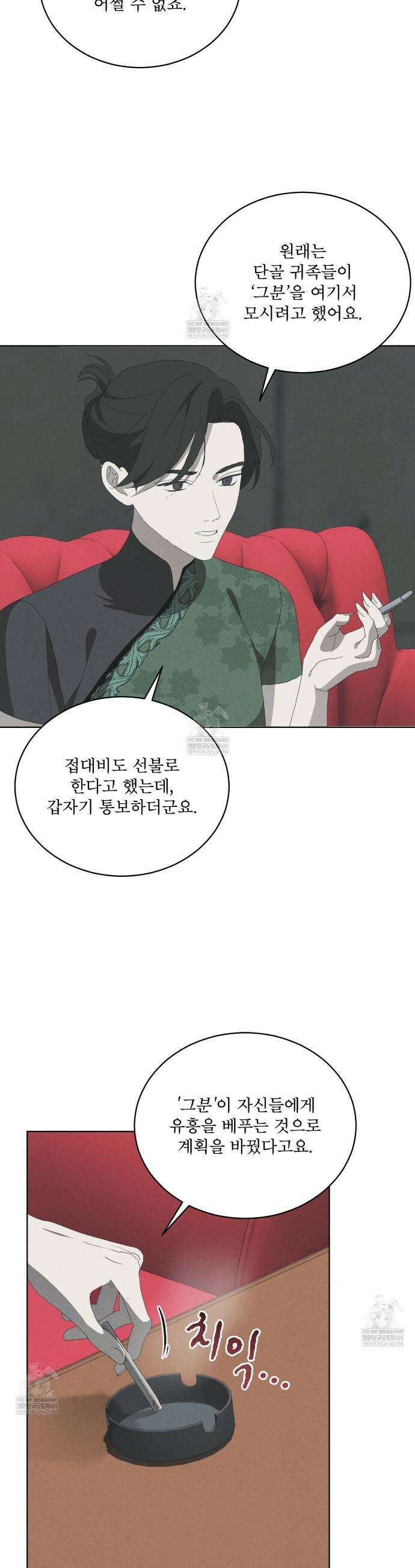 눈의 여왕 45화 2