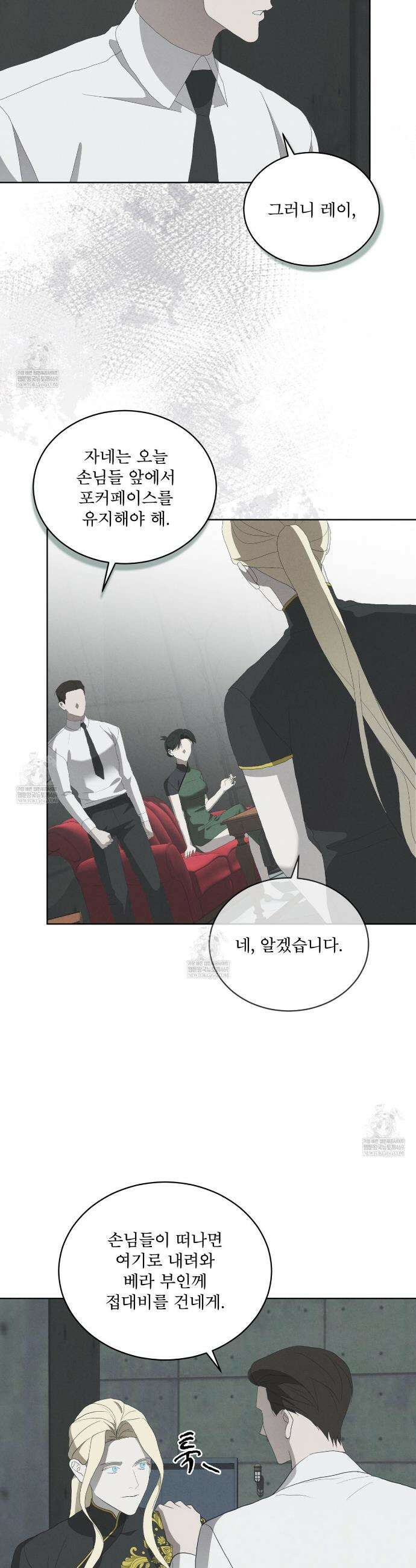 눈의 여왕 45화 5