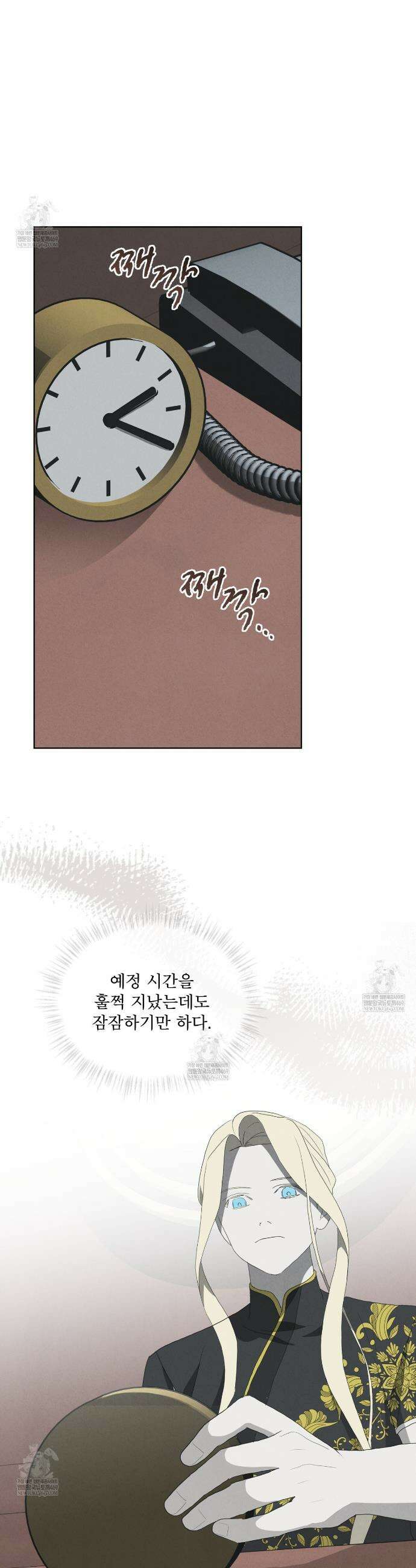 눈의 여왕 45화 8