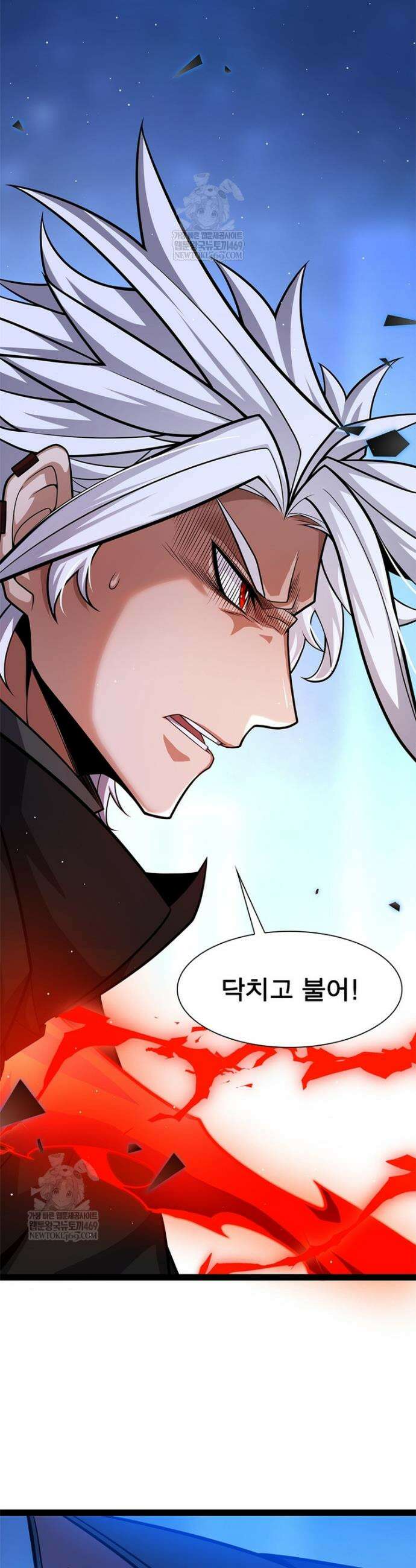 어웨이크닝: 회귀 플레이어 250화 3