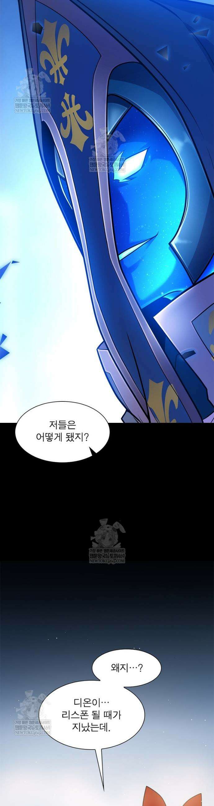 어웨이크닝: 회귀 플레이어 250화 4