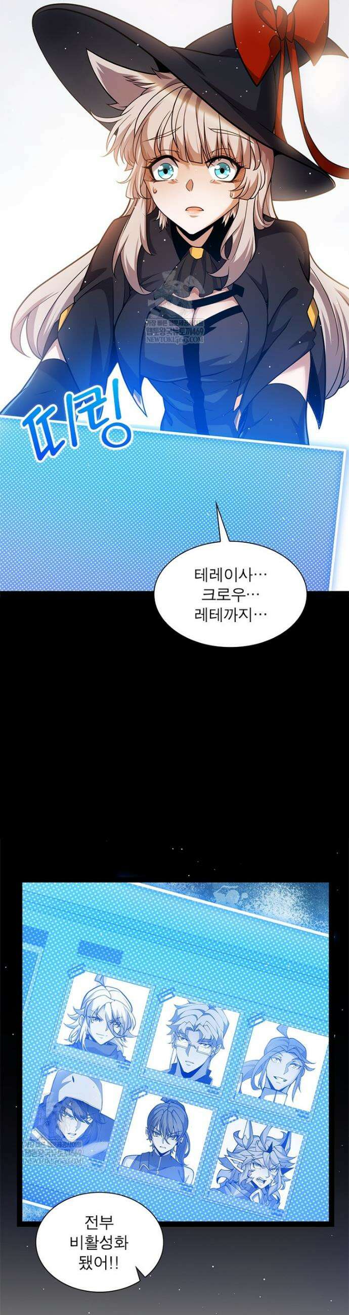 어웨이크닝: 회귀 플레이어 250화 5