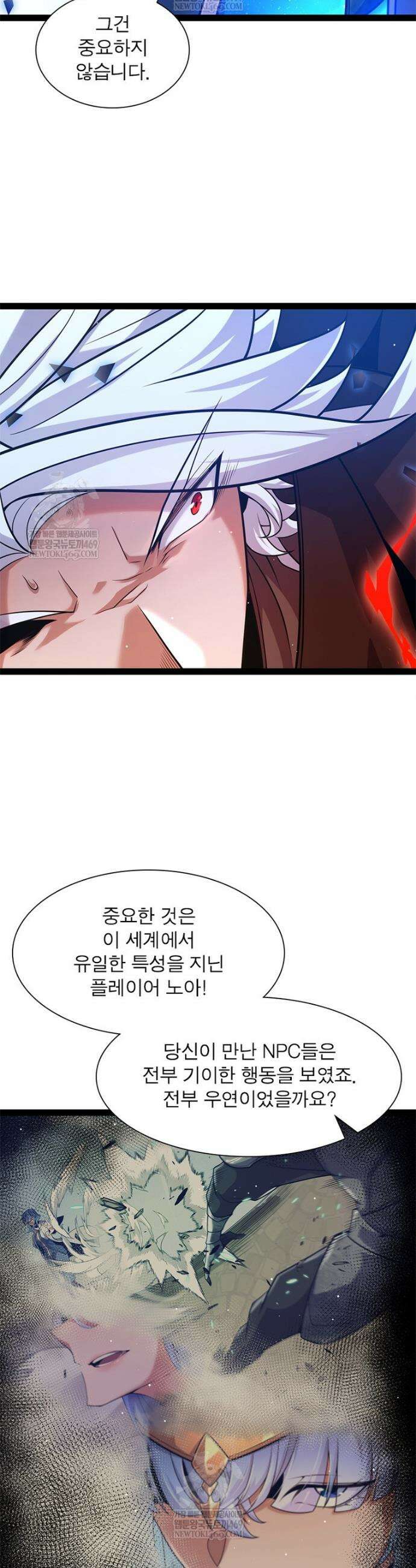 어웨이크닝: 회귀 플레이어 250화 7