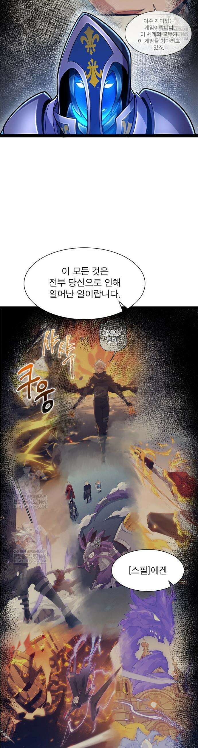 어웨이크닝: 회귀 플레이어 250화 8