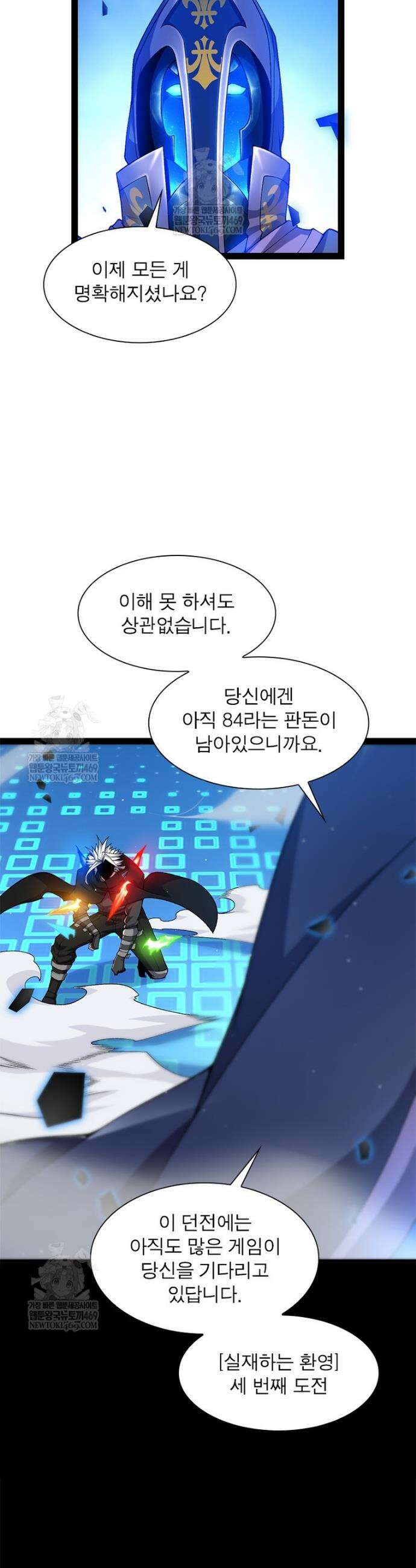 어웨이크닝: 회귀 플레이어 250화 10