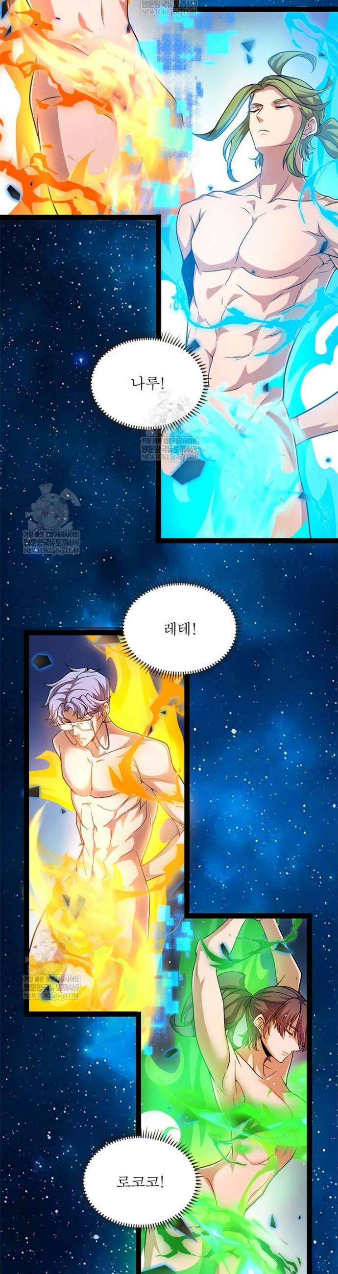 어웨이크닝: 회귀 플레이어 250화 16