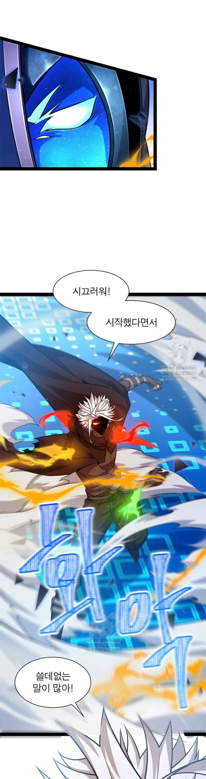 어웨이크닝: 회귀 플레이어 250화 26