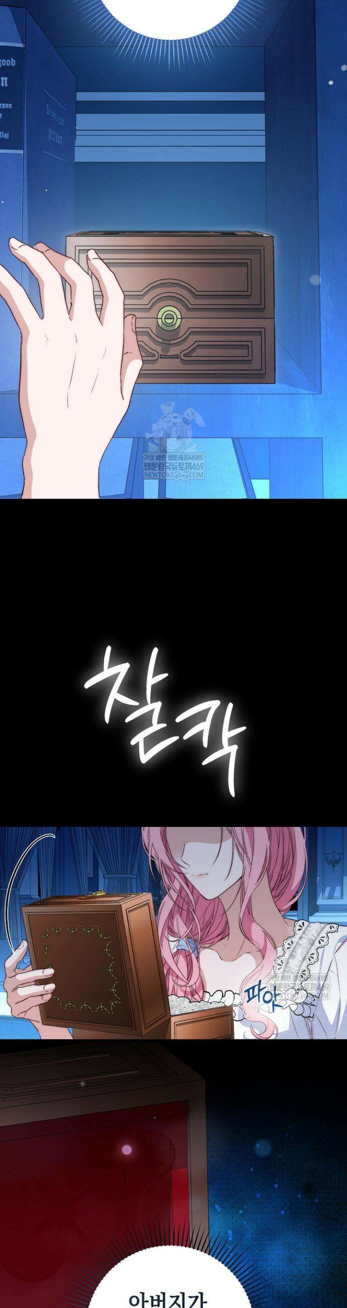 회귀한 악녀는 순결서약 합니다 8화 7