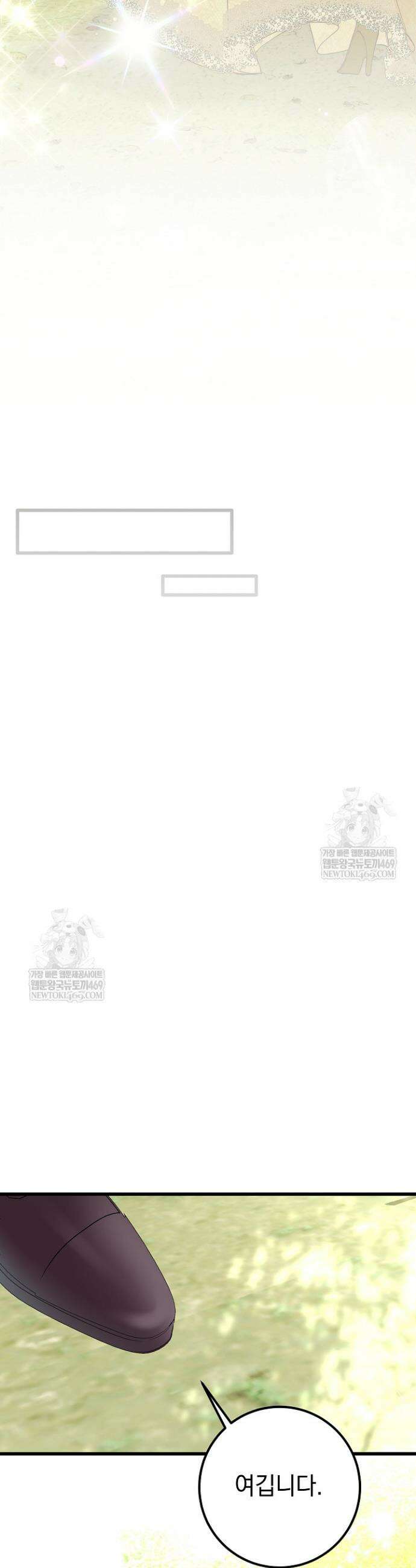 회귀한 악녀는 순결서약 합니다 18화 8