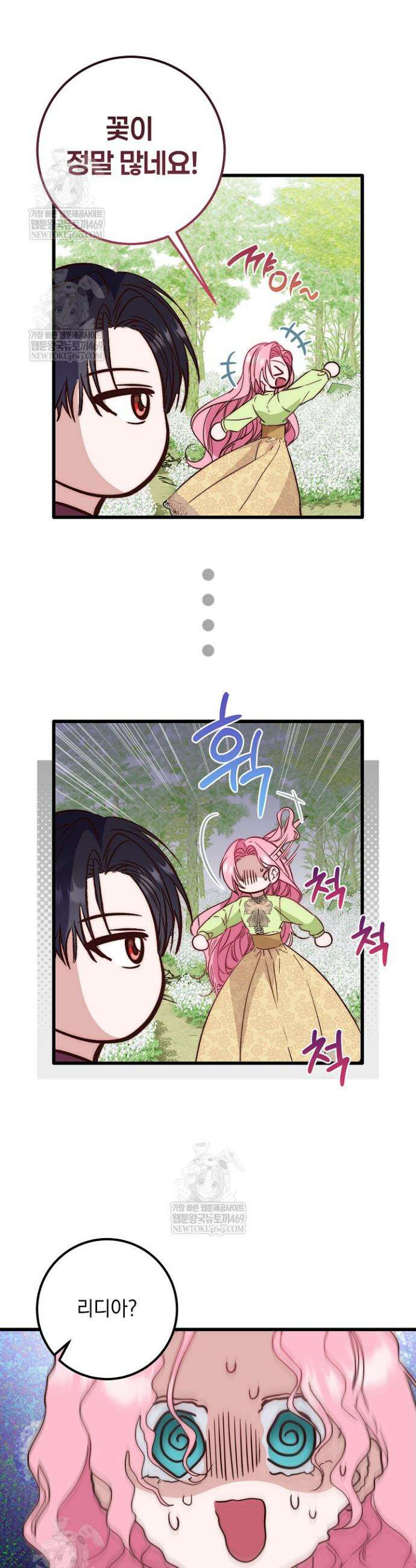회귀한 악녀는 순결서약 합니다 18화 10