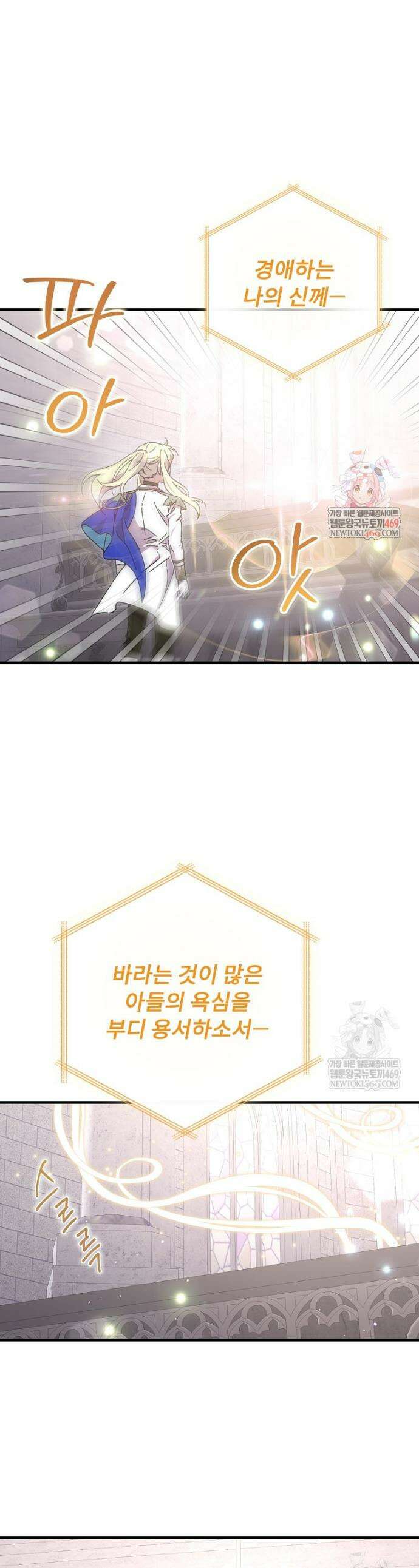 마른 가지의 라가 136화 1