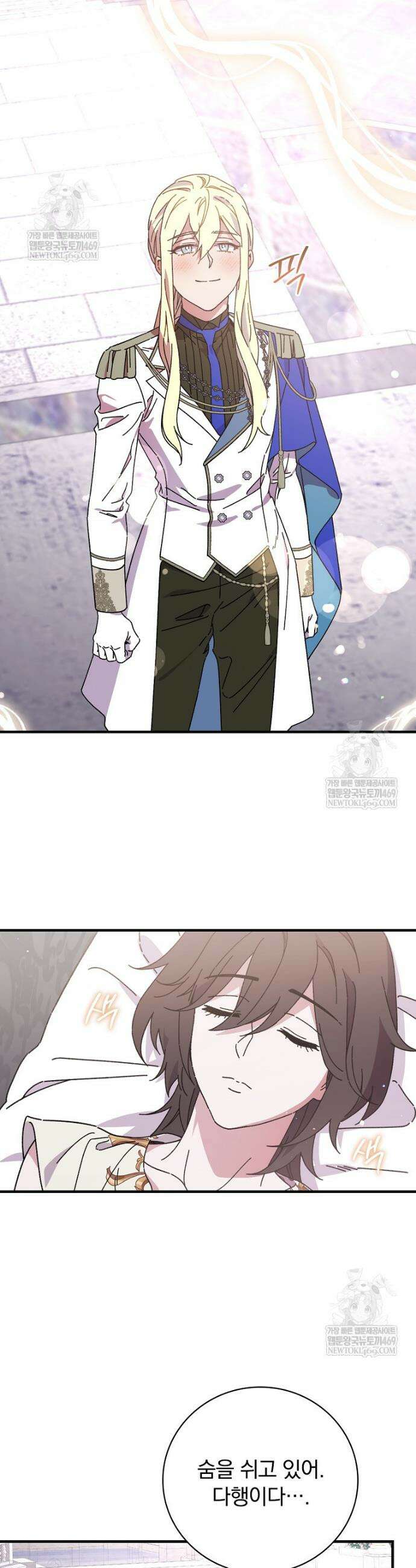 마른 가지의 라가 136화 3
