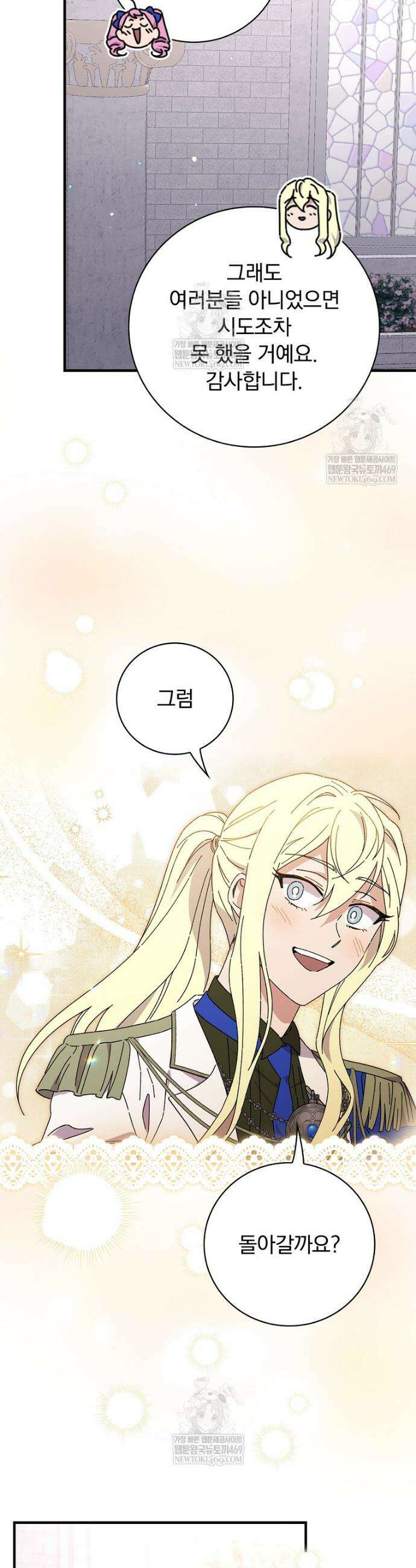 마른 가지의 라가 136화 6