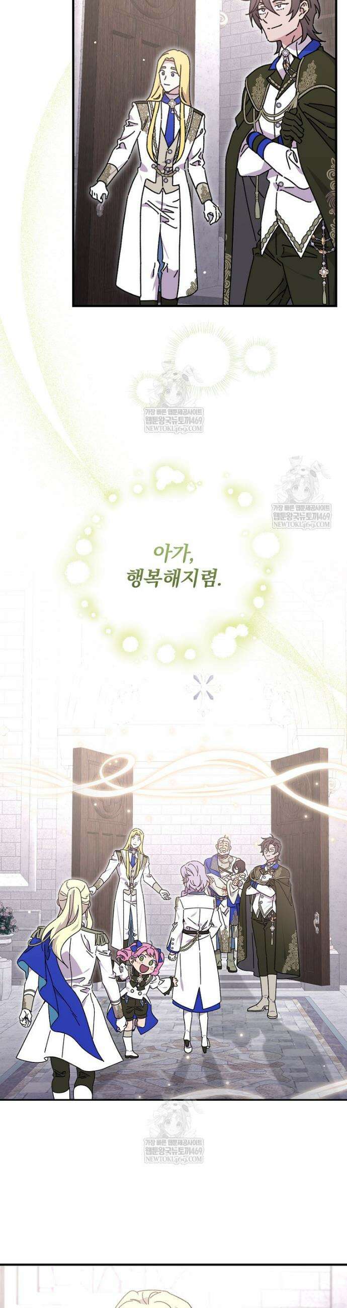 마른 가지의 라가 136화 8
