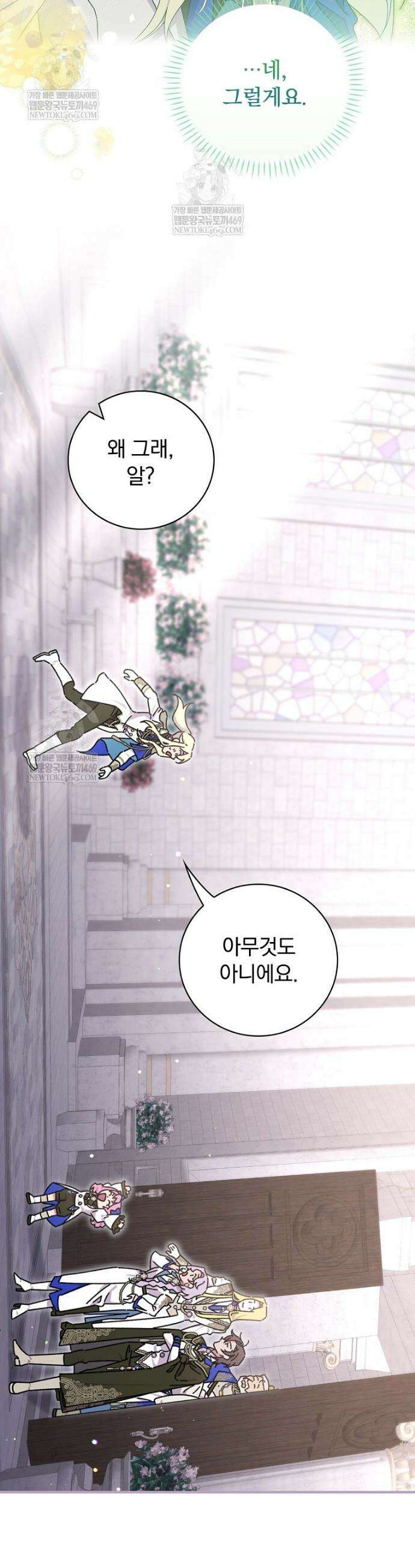 마른 가지의 라가 136화 10