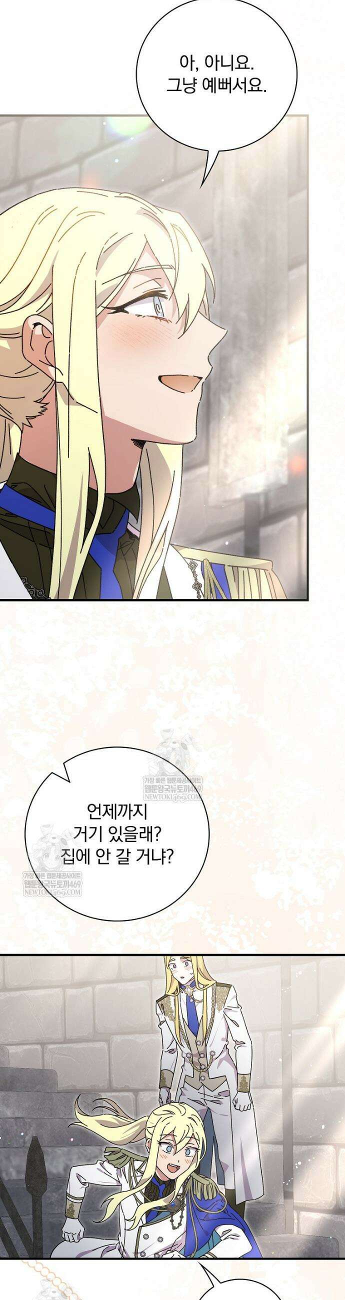 마른 가지의 라가 136화 14