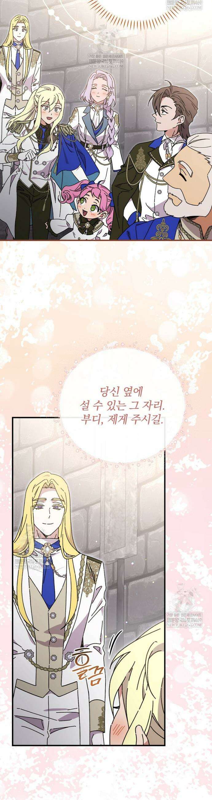 마른 가지의 라가 136화 16