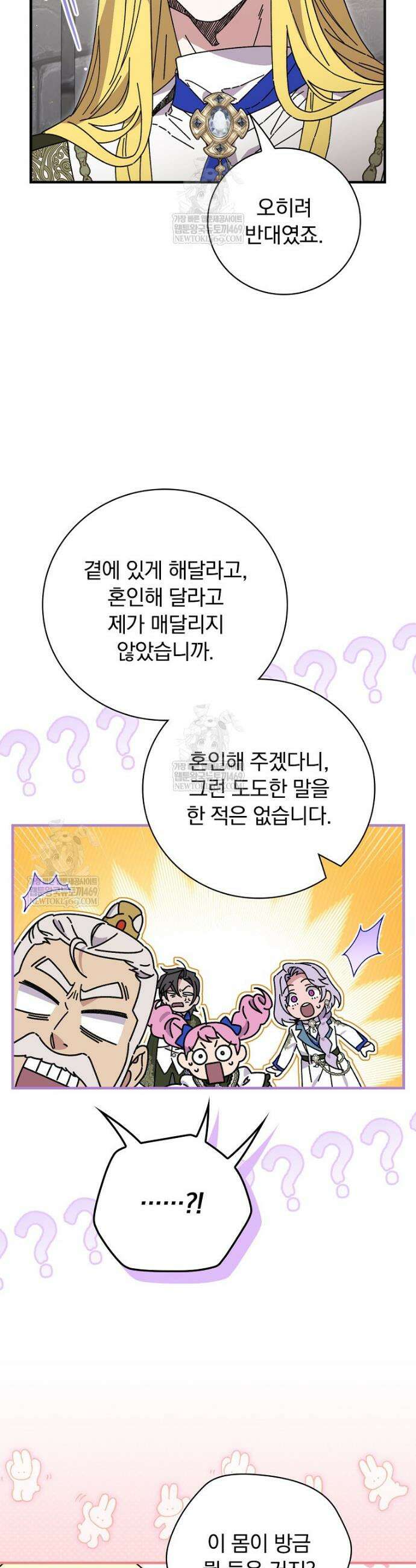마른 가지의 라가 136화 19
