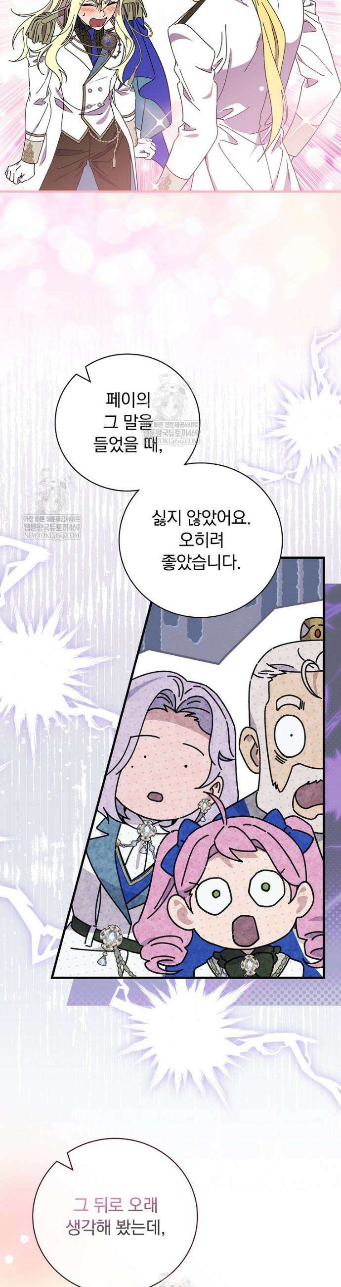 마른 가지의 라가 136화 23