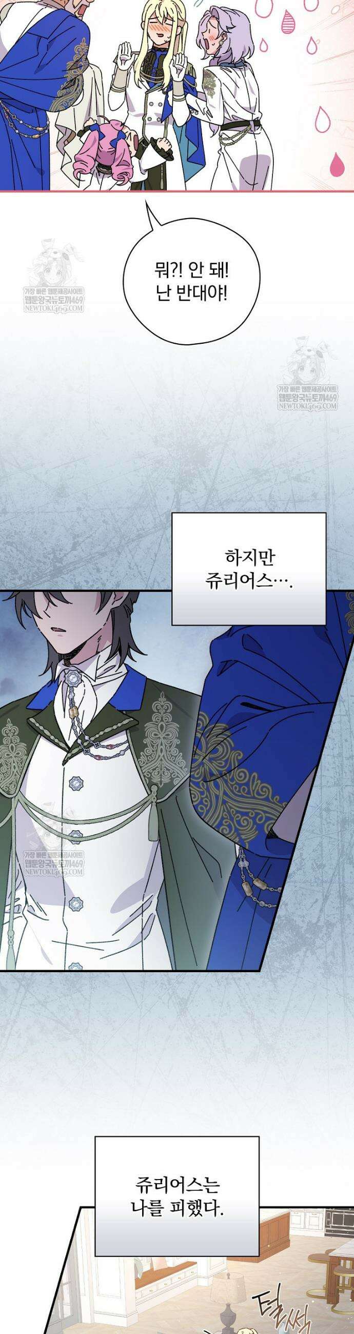 마른 가지의 라가 136화 28