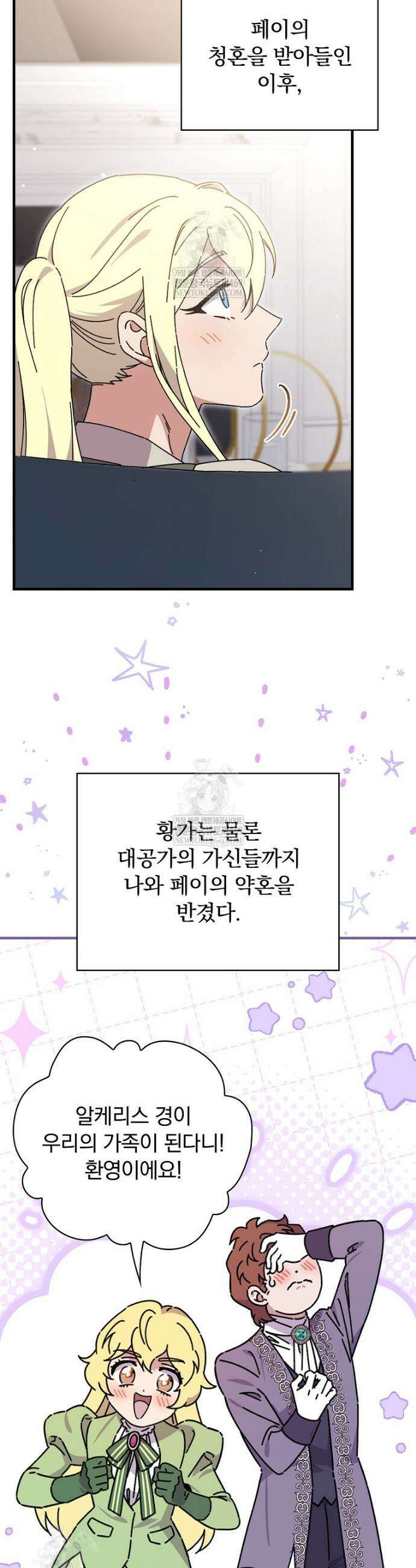 마른 가지의 라가 136화 30