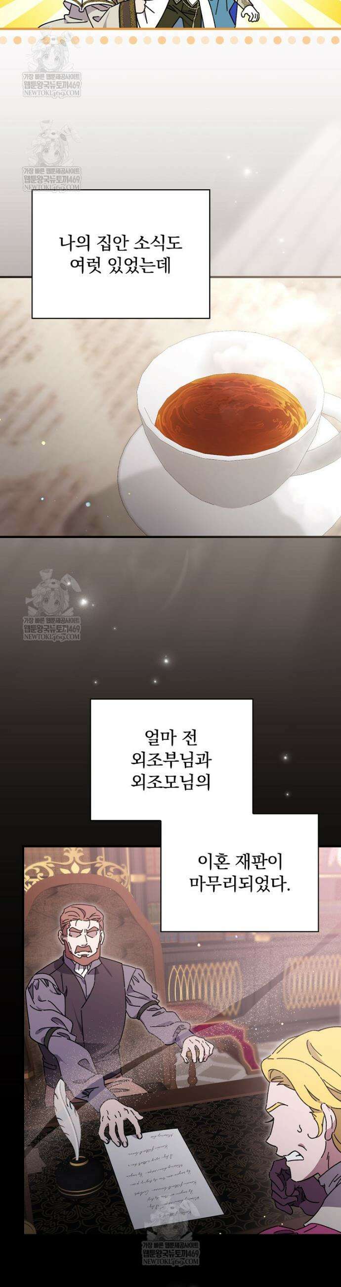 마른 가지의 라가 136화 32