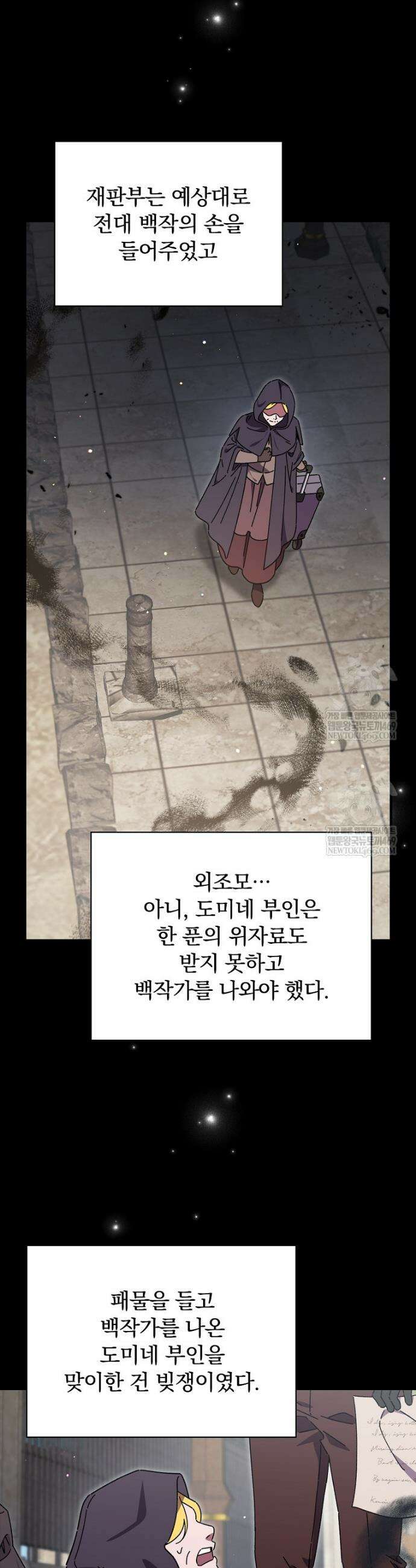 마른 가지의 라가 136화 33